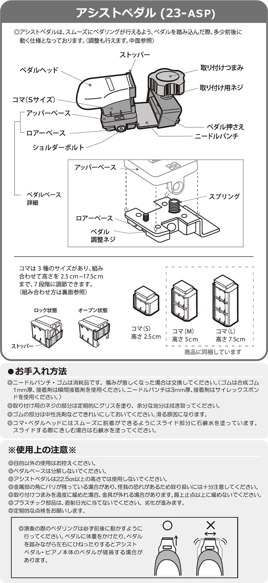 単品】 ジェネピス アシストペダル 2023年モデル 標準品 総合ピアノ