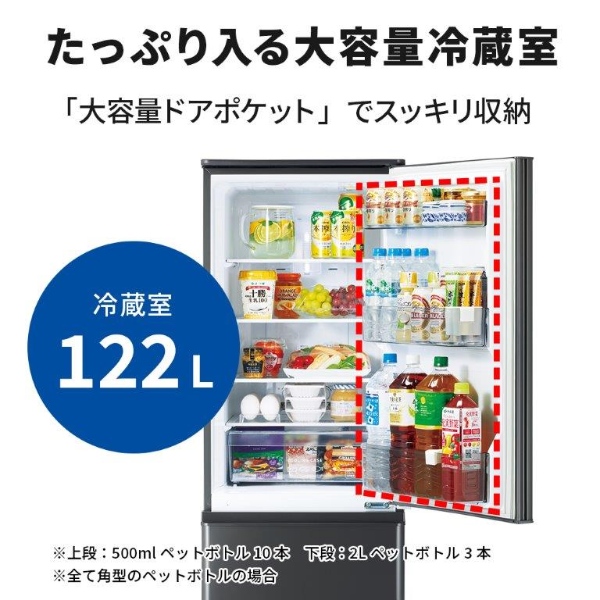 三菱電機（MITSUBISHI ELECTRIC） 冷蔵庫 MR-P17K-H 168L 幅48cm 右
