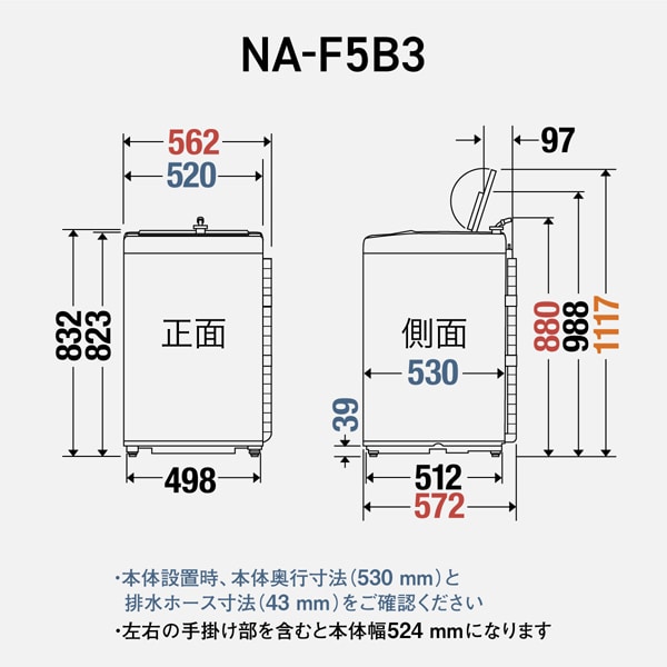 Panasonic（パナソニック） 洗濯機 縦型 5kg 一人暮らし 【京都は標準