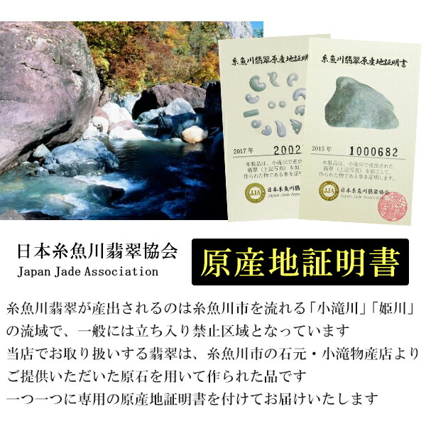 糸魚川翡翠 翡翠 水晶 ブレスレット 8mm 16.5〜18.5cm S〜LL サイズ
