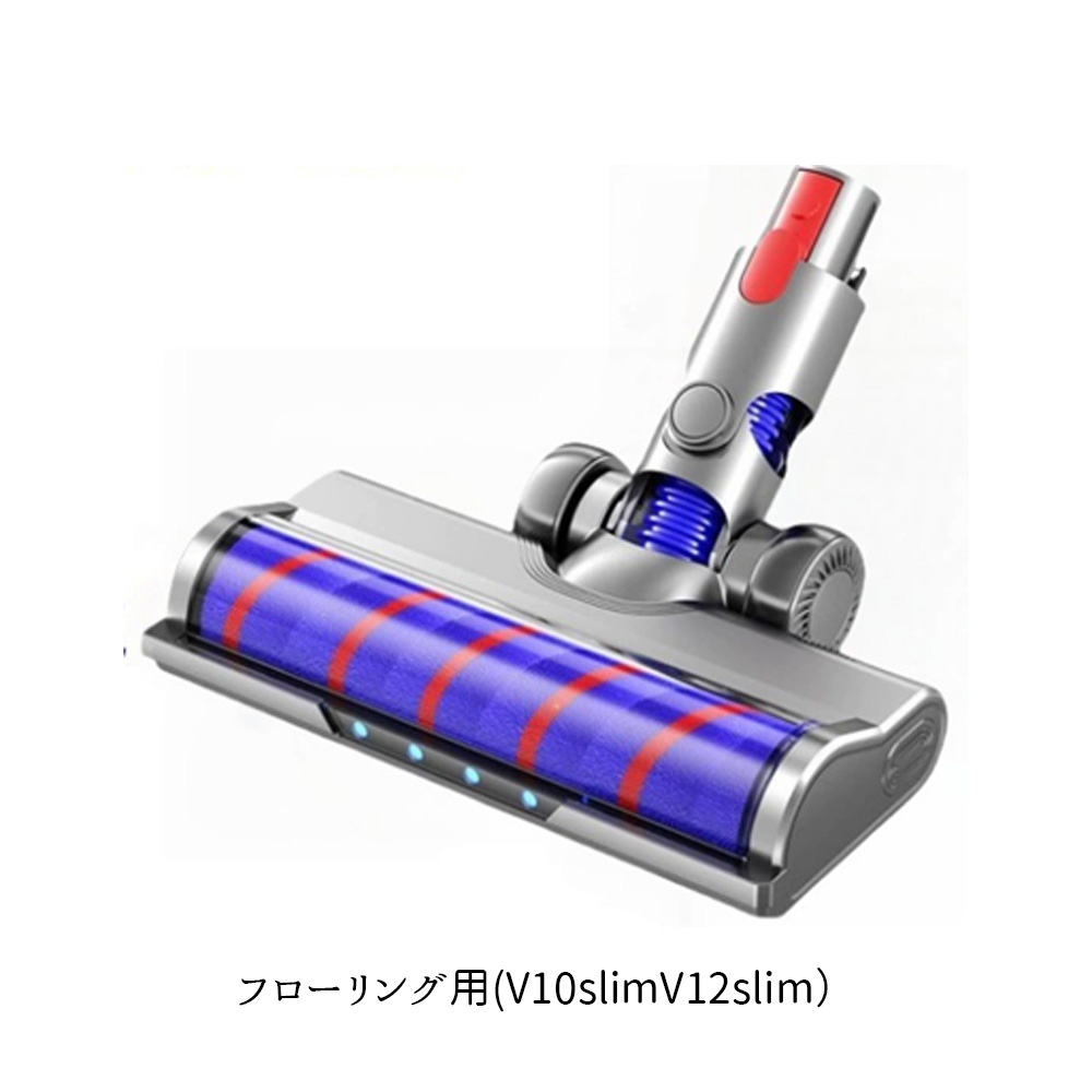 ダイソンv8 fluffy ヘッドのおすすめ人気商品一覧 通販 - Yahoo