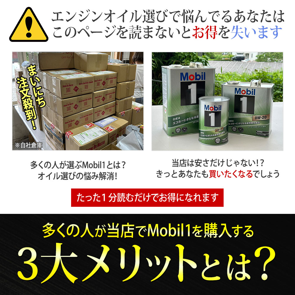 Mobil（モービル） エンジンオイル 5W-30 SP モービル1 Mobil1 4L