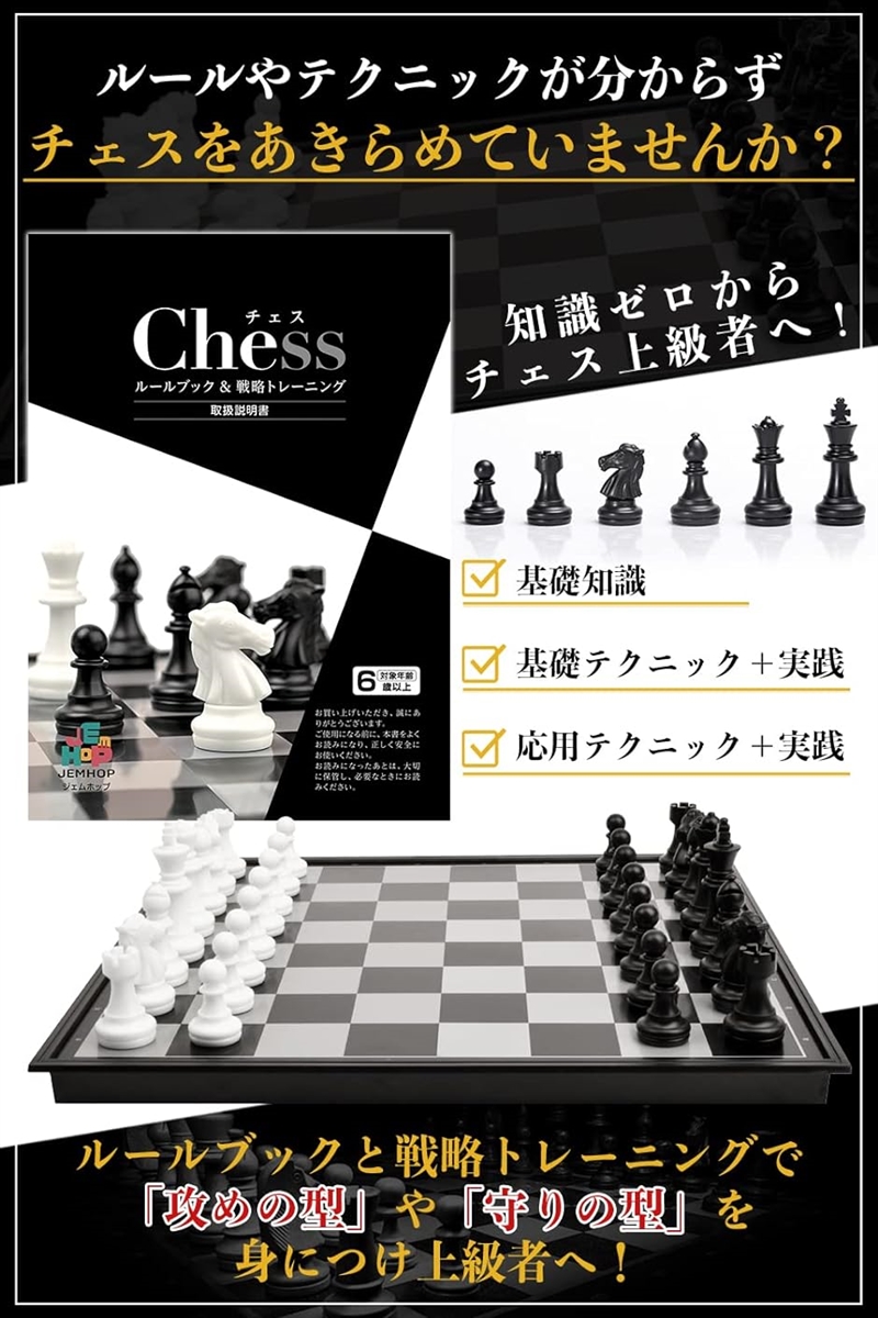 チェス Chessboard 盤セット ボード 折りたたみ マグネット ポータブル