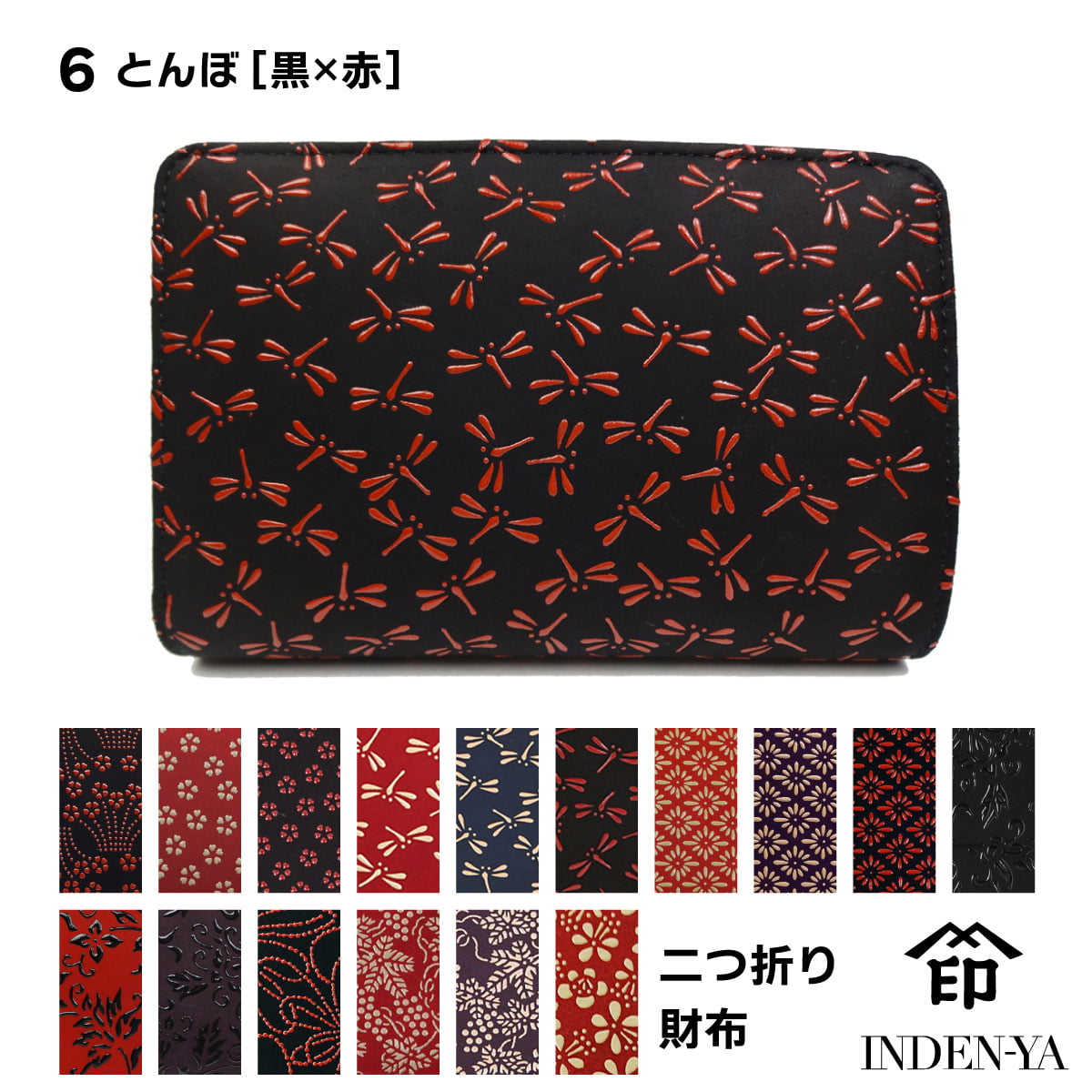 印傳屋（INDEN-YA） 卒業祝い 春財布 二つ折り 財布 印伝 本革 和柄