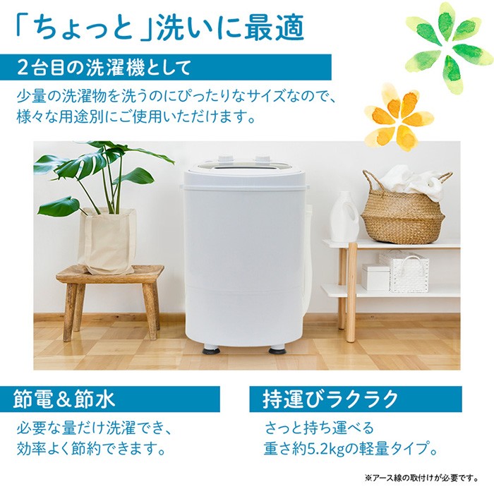 VERSOS（ベルソス） 洗濯機 小型 3kg 小型洗濯機 脱水付き 脱水 靴