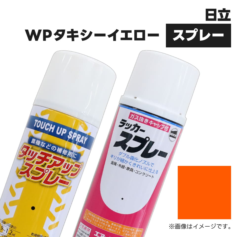 建設機械補修用塗料スプレー KG0075S コマツ建機 ナチュラルイエロー