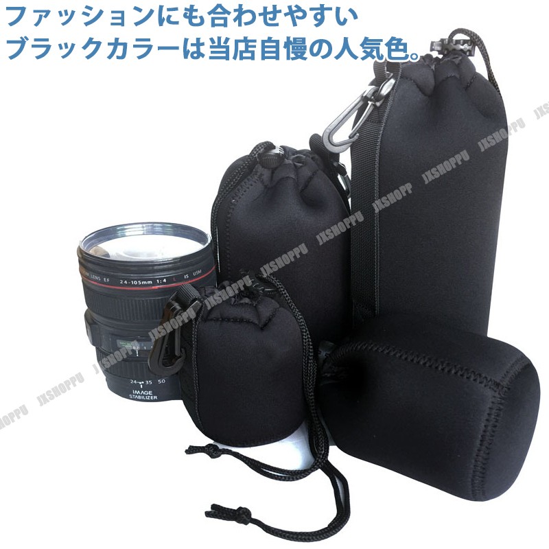 一眼レフカメラ レンズケース 4サイズセット 収納袋 防水 耐衝撃