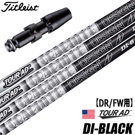 Titleist（タイトリスト） ゴルフ スリーブ付きシャフト グラファイト