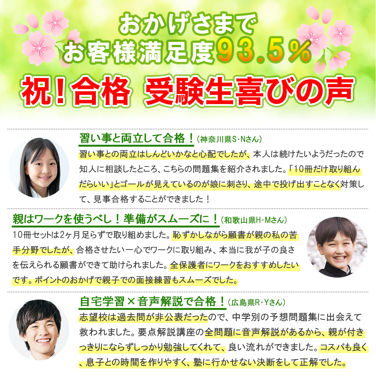 2027 千葉県立東葛飾中学校・受験合格セット問題集(10冊) 中学受験