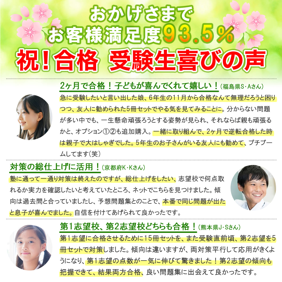 2027 立命館中学校・直前対策合格セット問題集(5冊) 中学受験 過去問の