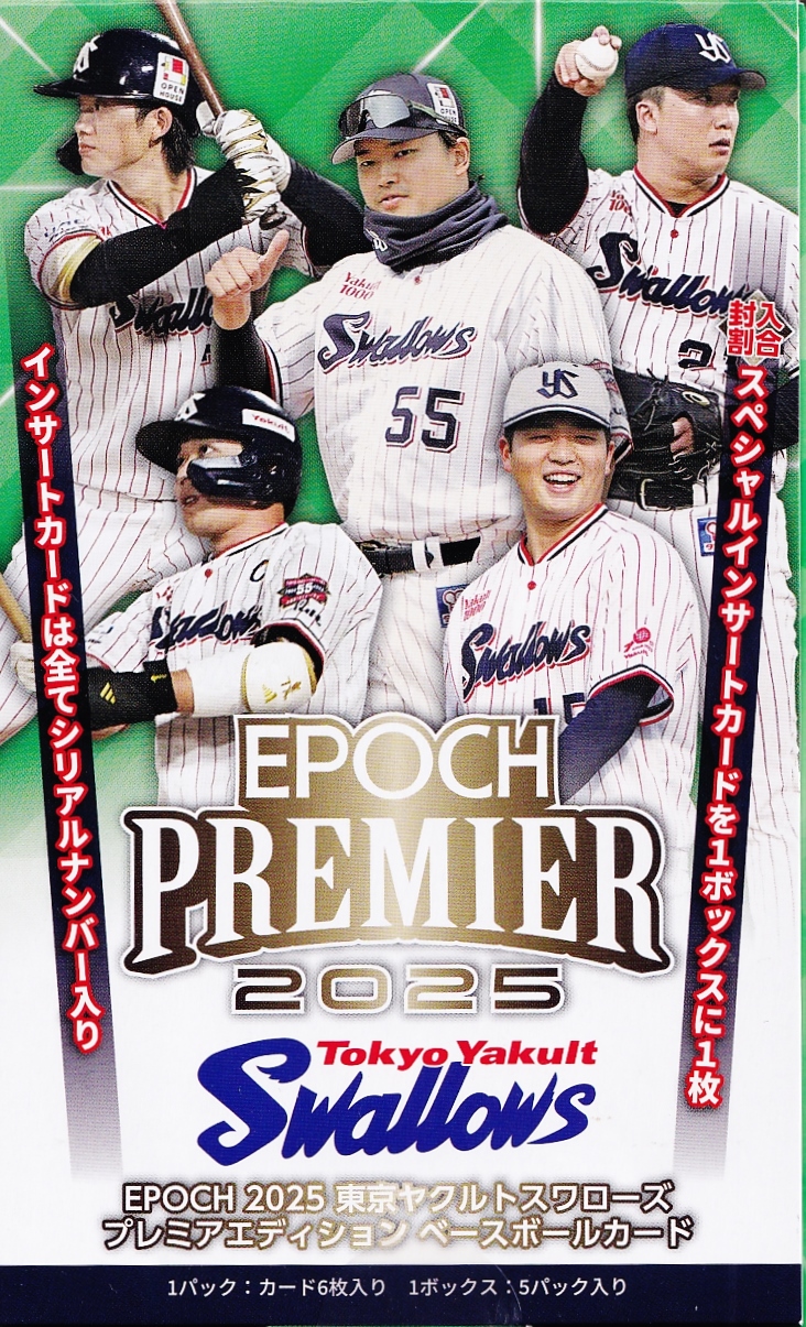 山本由伸/オリックス・バファローズ】2023 BBM ベースボールカード 1st