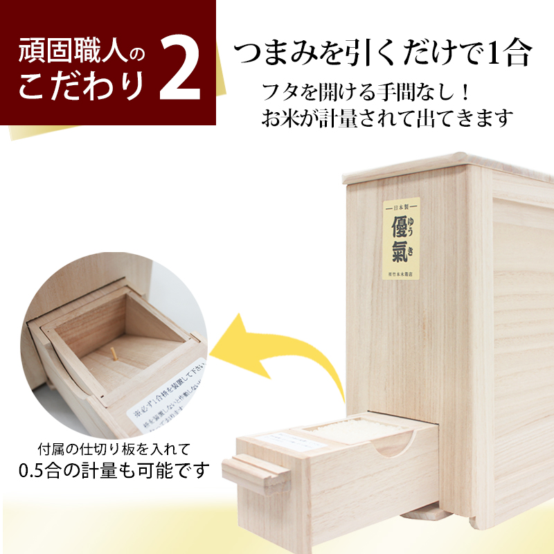 クーポンあり】米びつ 5kg用 優氣 桐製 計量 スリム タワー tower 保存