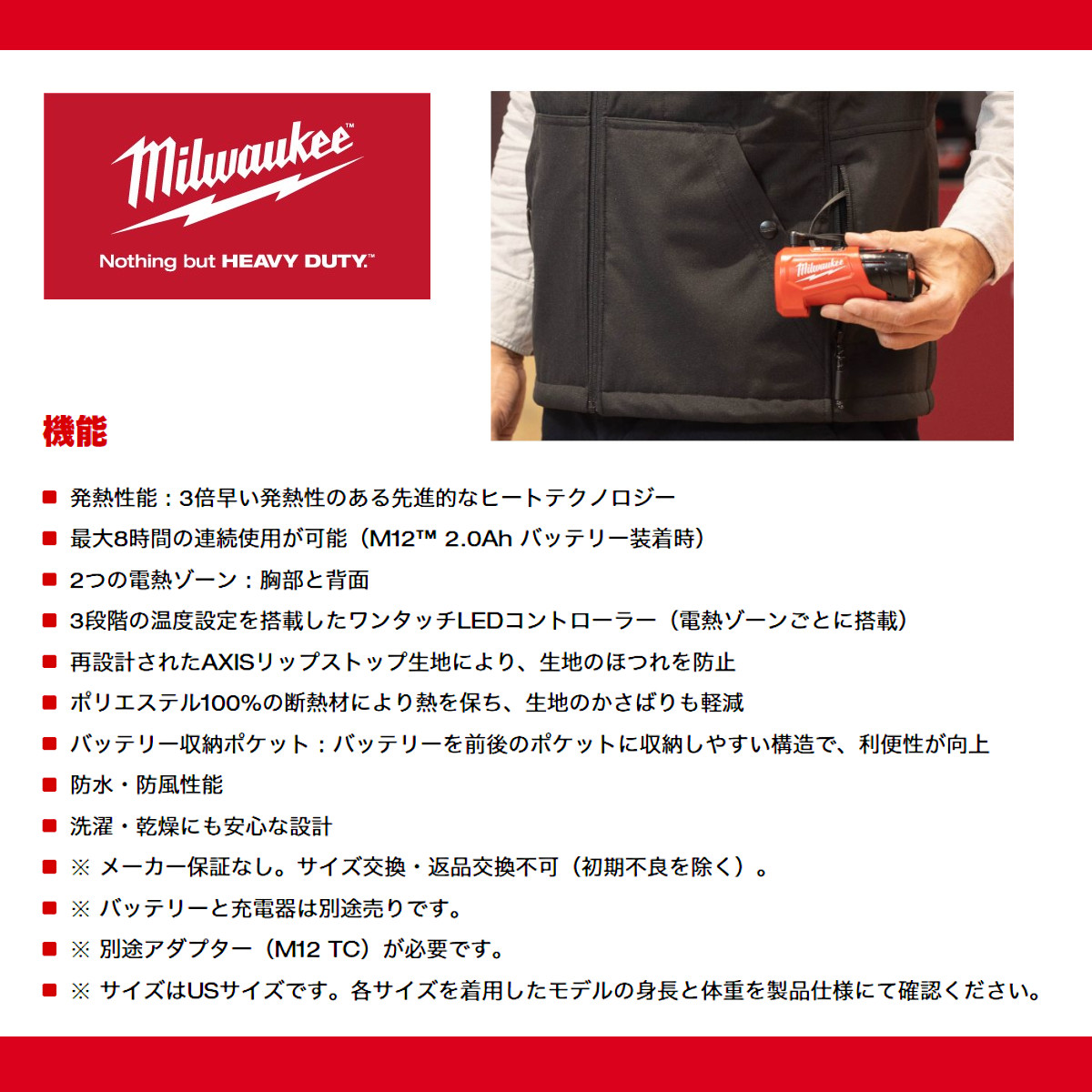 Milwaukee（ミルウォーキー） ヒートベスト M12 HPVBL2 電熱 電熱