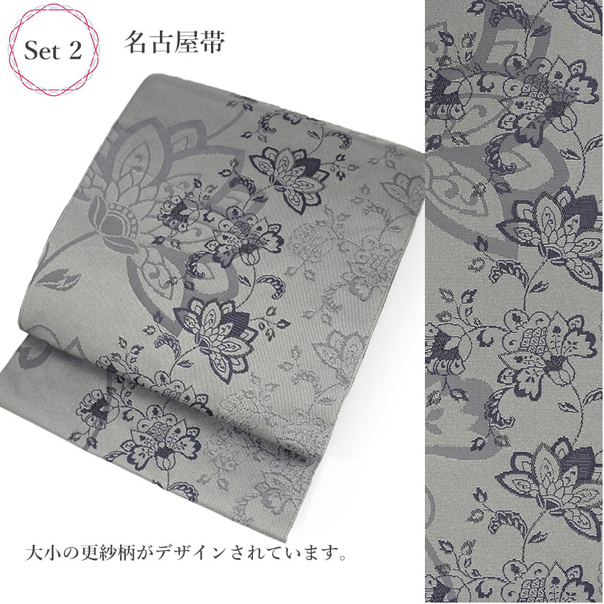 洗える 着物 4点セット オリジナル 袷 M 紫 華紋 ネイビー 帯 帯揚げ
