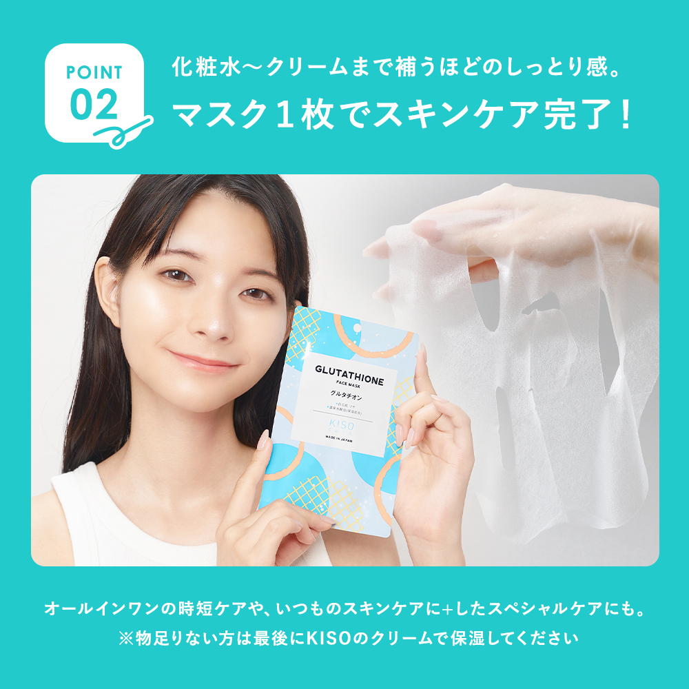 KISO パック 選べる 30枚セット キソ 個包装 国産 フェイスマスク