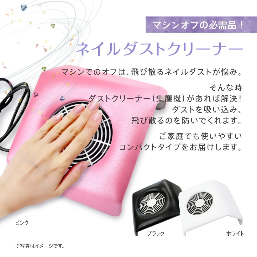 Petitor ジェルネイル スターターセット ネイルマシン【プチトルS mini