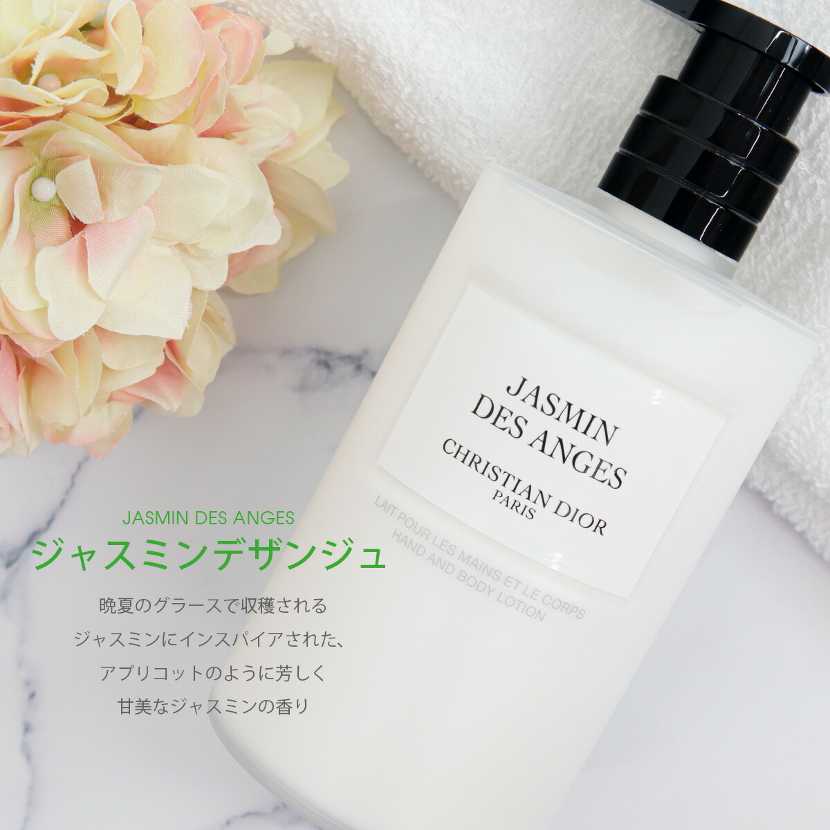 メゾン クリスチャン ディオール Dior ハンド 正規品 ＆ ボディ