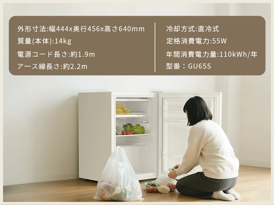 新春SALE！SAMKYO 冷蔵庫 スリム 65L 幅44.4cm 小型 直冷式 右開き 1