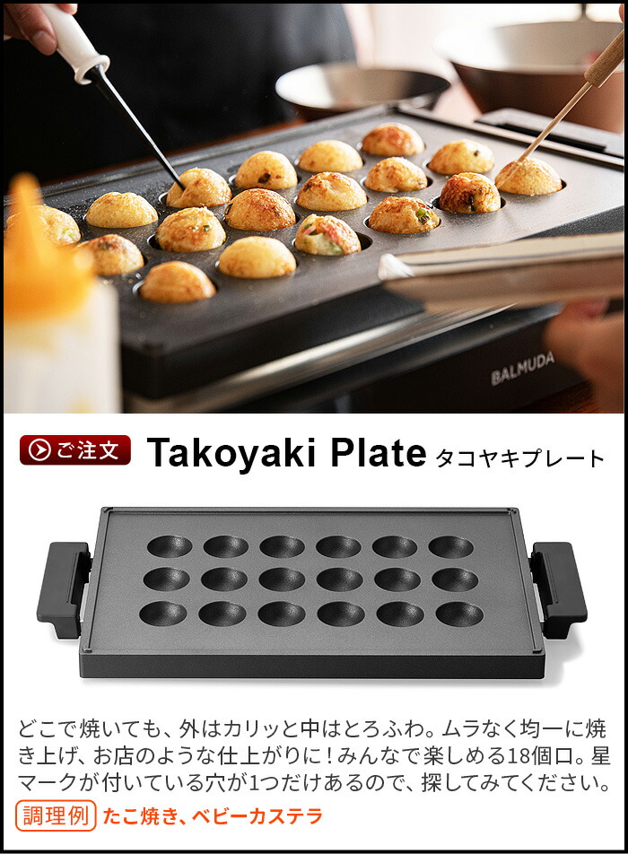 BALMUDA（バルミューダ） 【正規店】バルミューダ ザ・プレート プロ