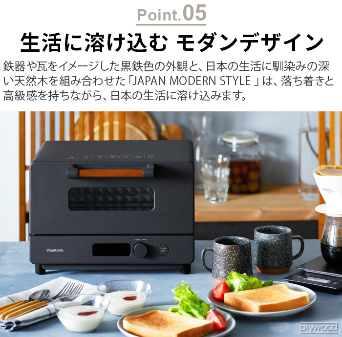 ビタントニオ（Vitantonio） 【2大特典付】ビタントニオ オーブン