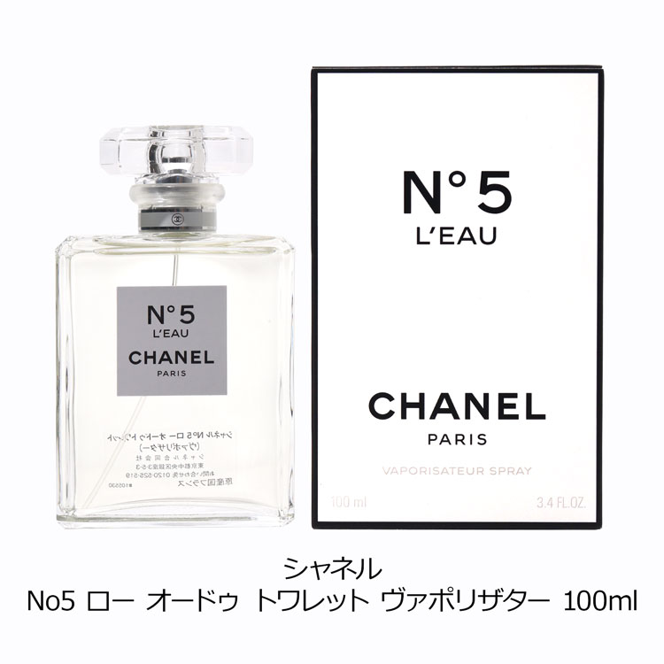 香水 新品 シャネル ココ オードゥトワレット 100ml＋訳あり品 2個
