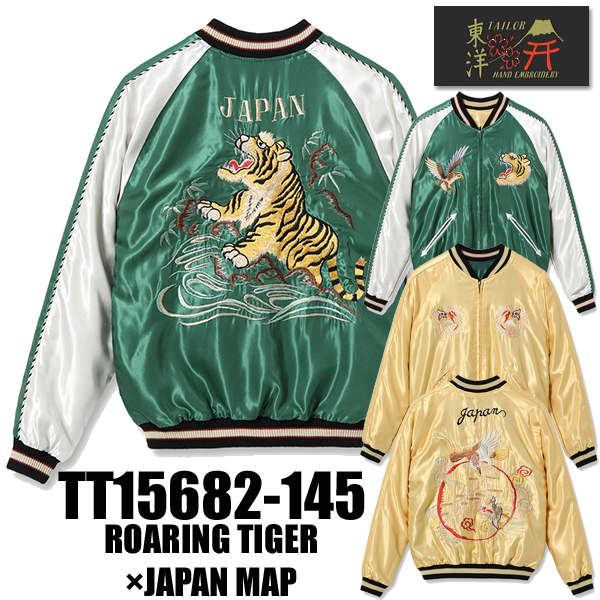 TAILOR TOYO テーラー東洋 リバーシブル スカジャン TT15682-145
