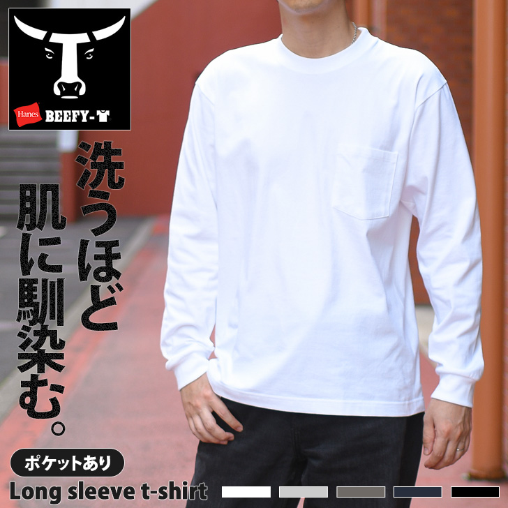 Hanes（ヘインズ） 綿100％ BEEFY ビーフィー 長袖 Tシャツ メンズ