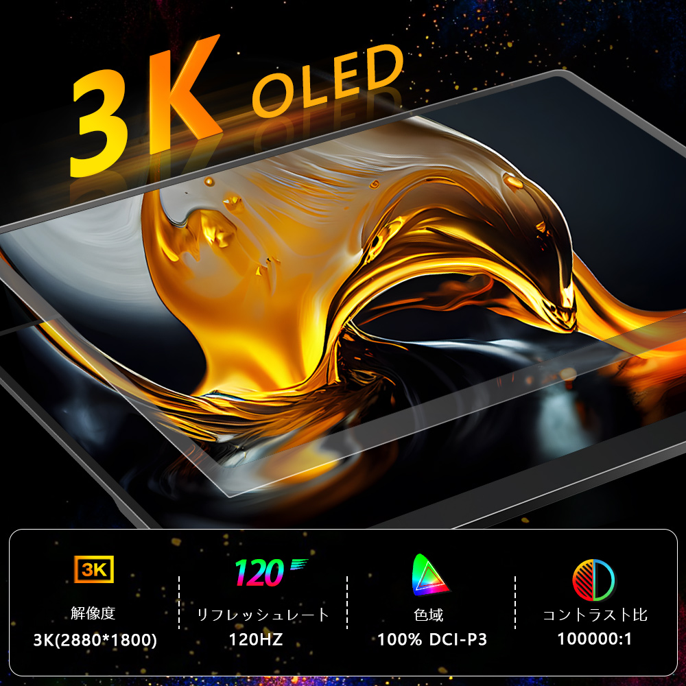 新品番 EVICIV 有機EL OLED パネル搭載 16インチ 3K 2880X1800解像度