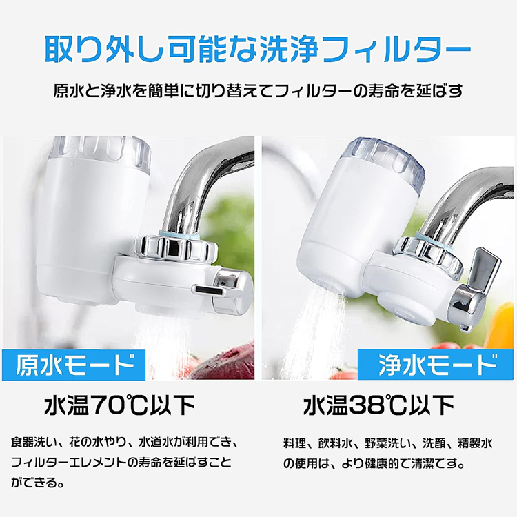 浄水器 蛇口 直結型 水栓ろ過システム 高除去タイプ 水ろ過装置