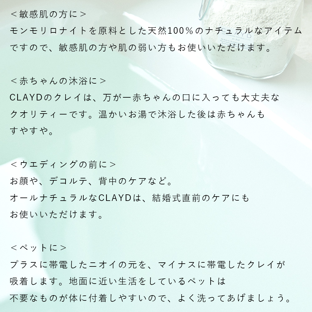 CLAYD（クレイド） ワンタイムギフト 30g×6 入浴剤 クレイ ONE TIME