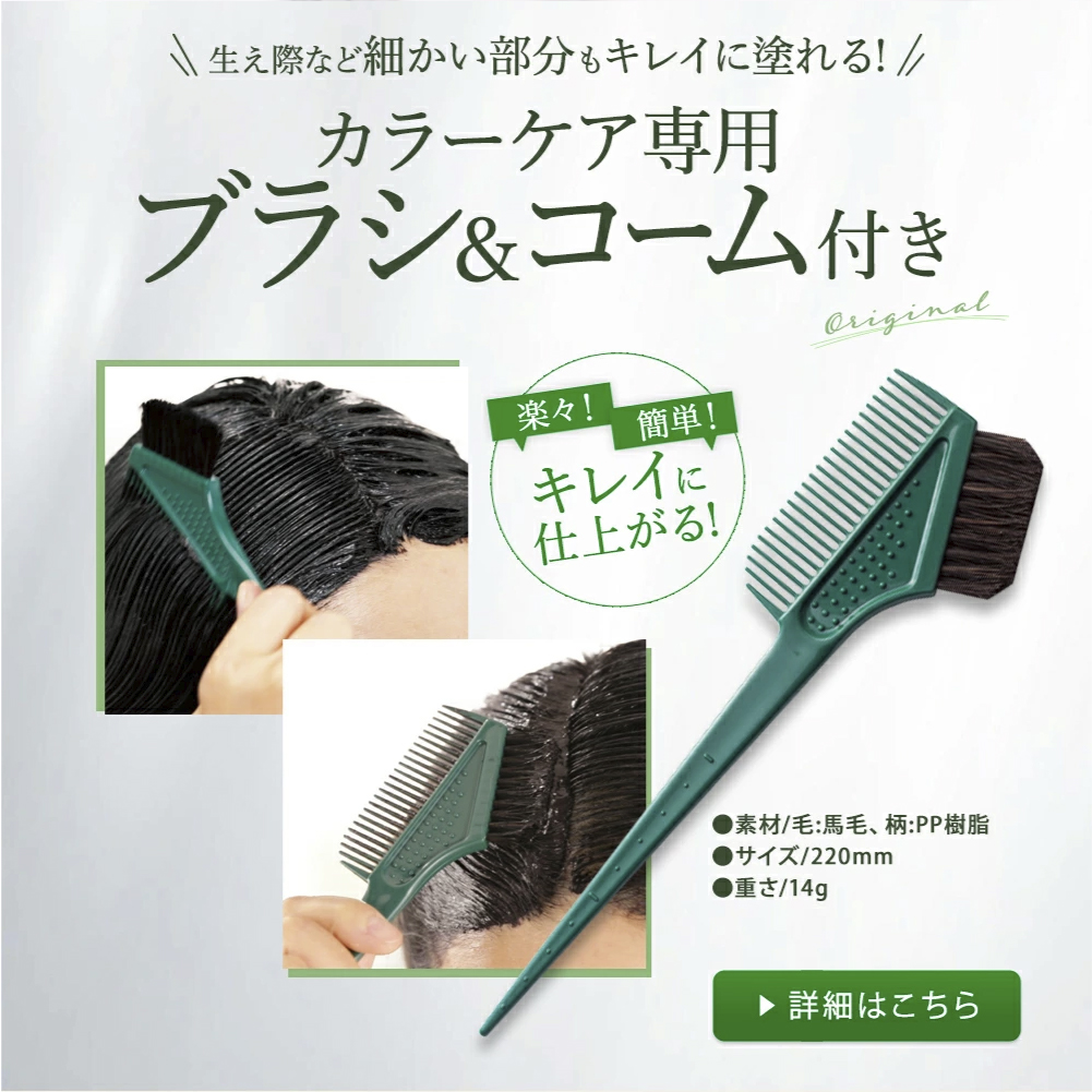 利尻 利尻ヘアカラートリートメント つやプラス 3本セット 150g 無添加