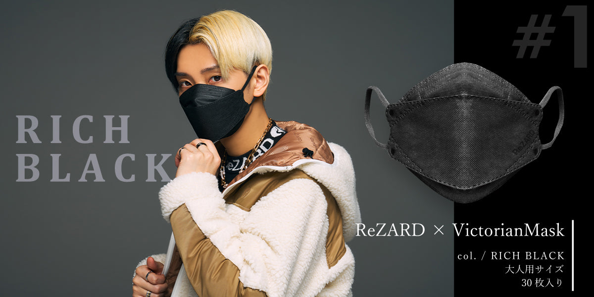 Victorian Mask 30枚入 ヒカル リザード ReZARD まふまふ マスク
