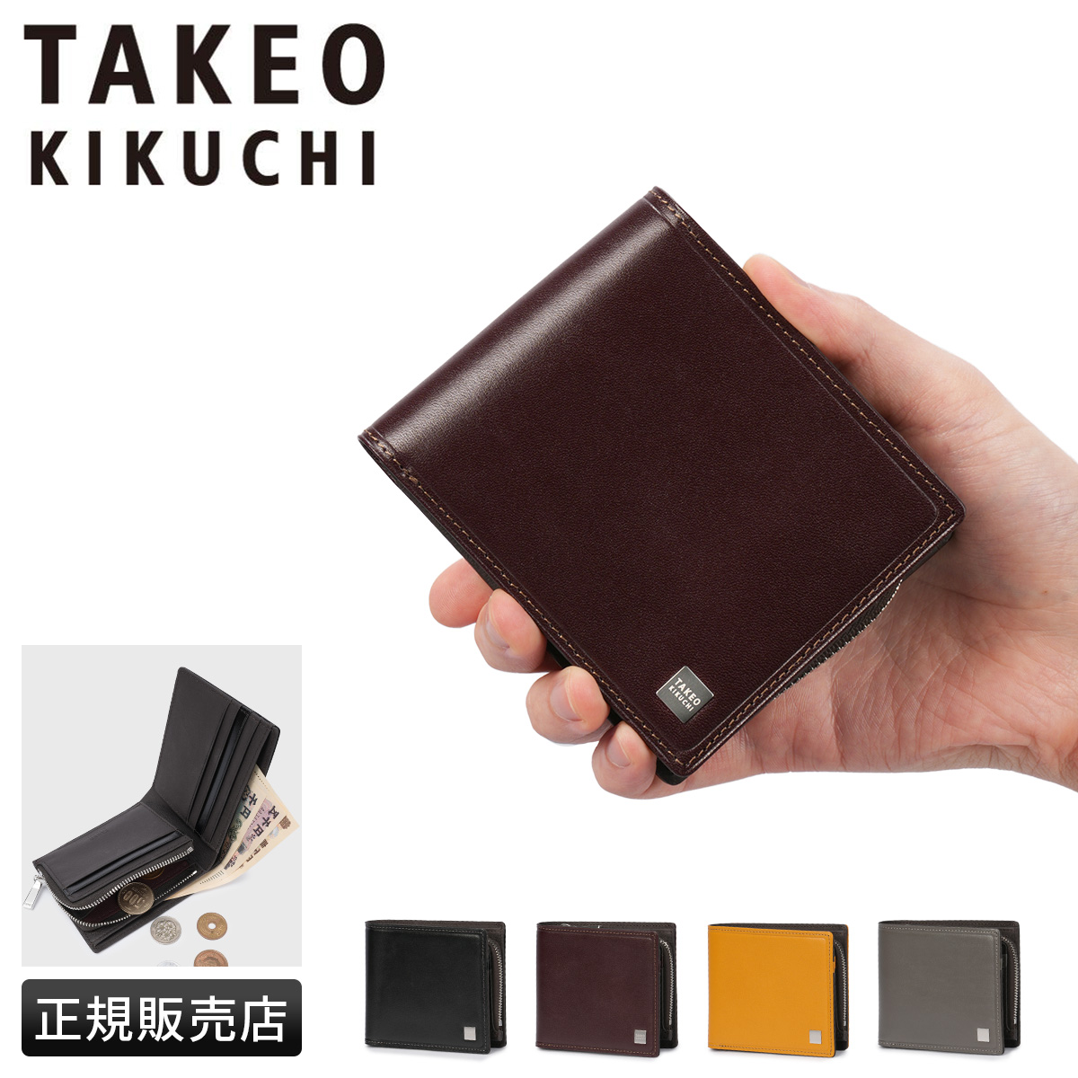 TAKEO KIKUCHI（タケオキクチ） 最大53% 3/1まで ピエトロ 二つ折り