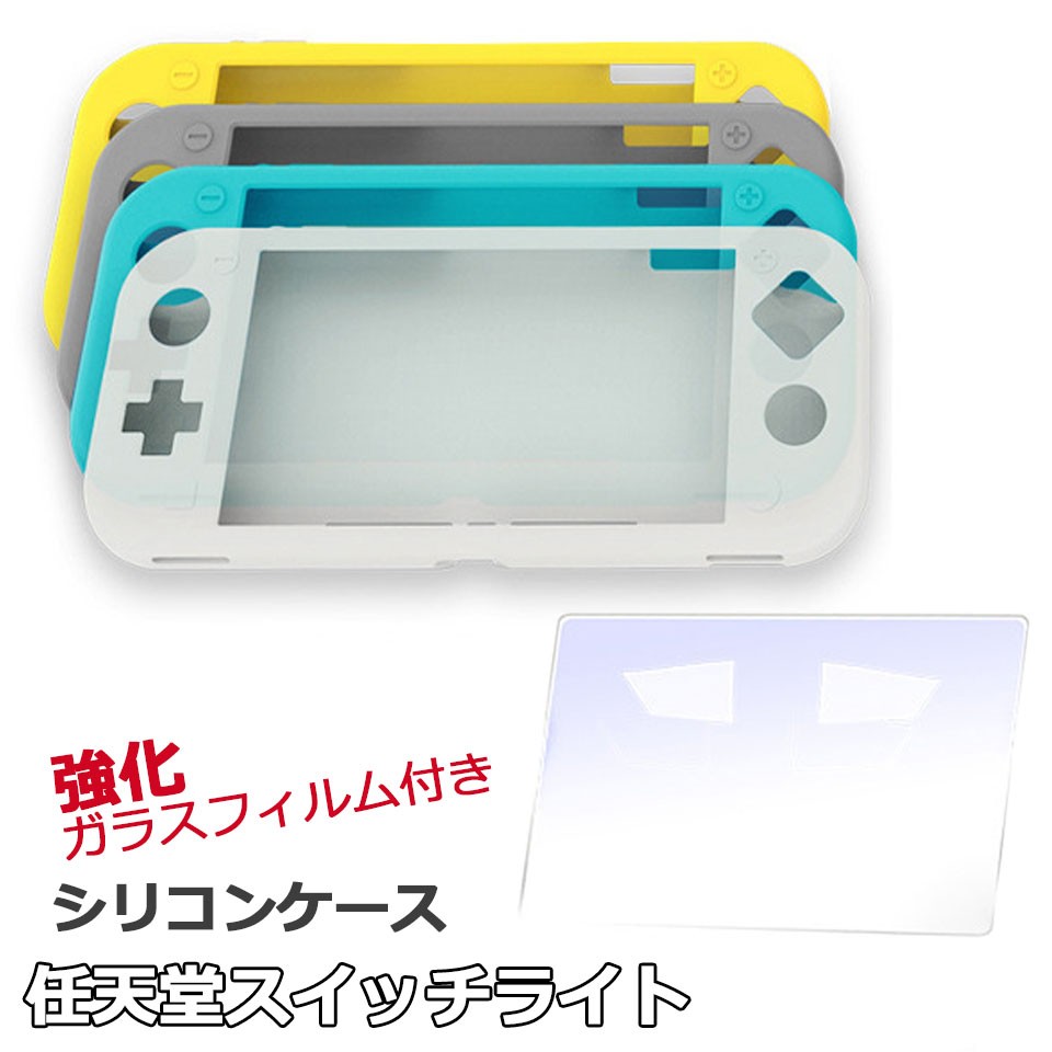 群馬直接取引】美品【Switchライト】保護フィルム、ケース、充電器、箱
