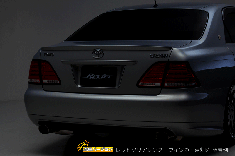 クラウン シーケンシャルウインカー 180系 オールLEDテールランプ - 18