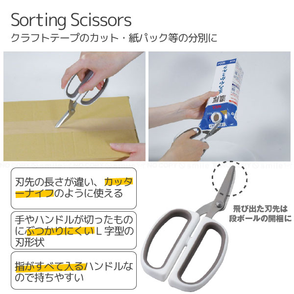 パール金属 Simple Use 分別はさみ CC-1629 「ネコポス送料無料