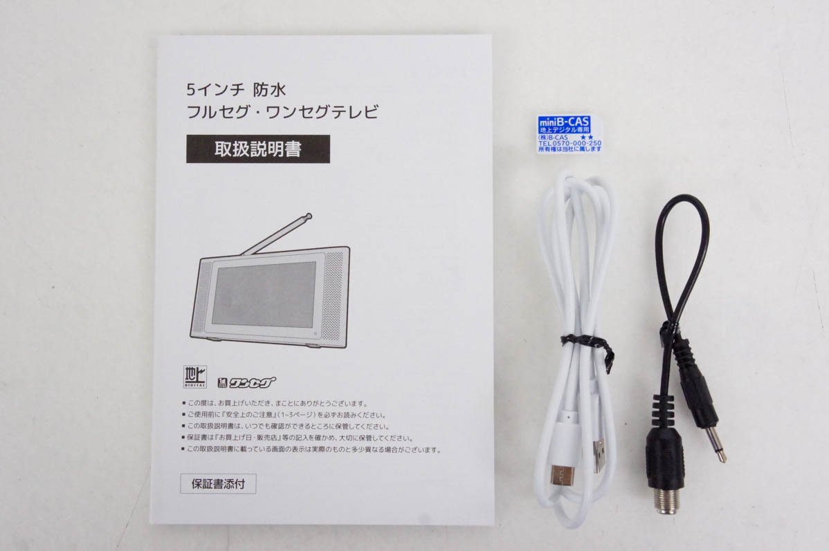 ポータブルテレビ フルセグ 5インチのおすすめ人気商品一覧 通販