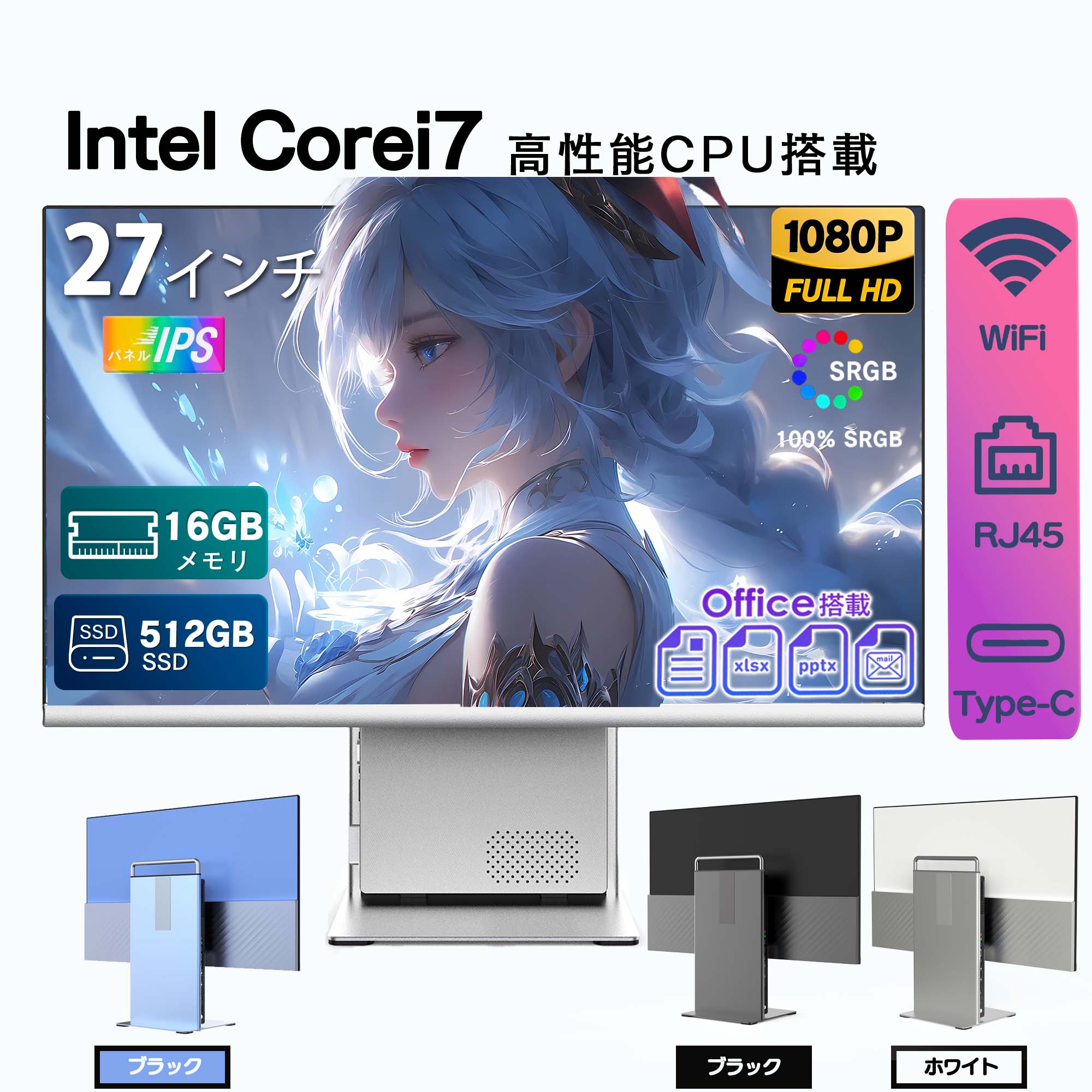 デスクトップ パソコン office Windows11搭載 国産大手メーカー 高性能