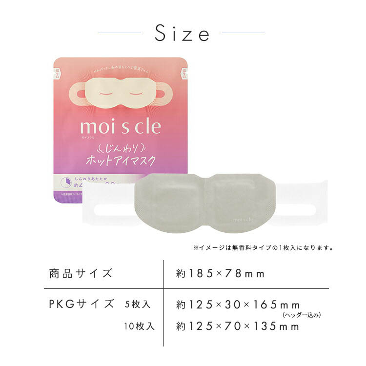 アイリスオーヤマ モイスクル moiscle じんわり ホットアイマスク MSM