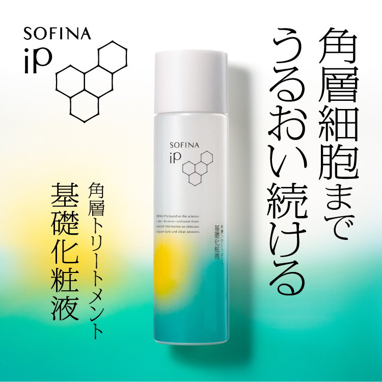 ソフィーナ iP 角層トリートメント 基礎化粧液 ( 160ml )/ ソフィーナ
