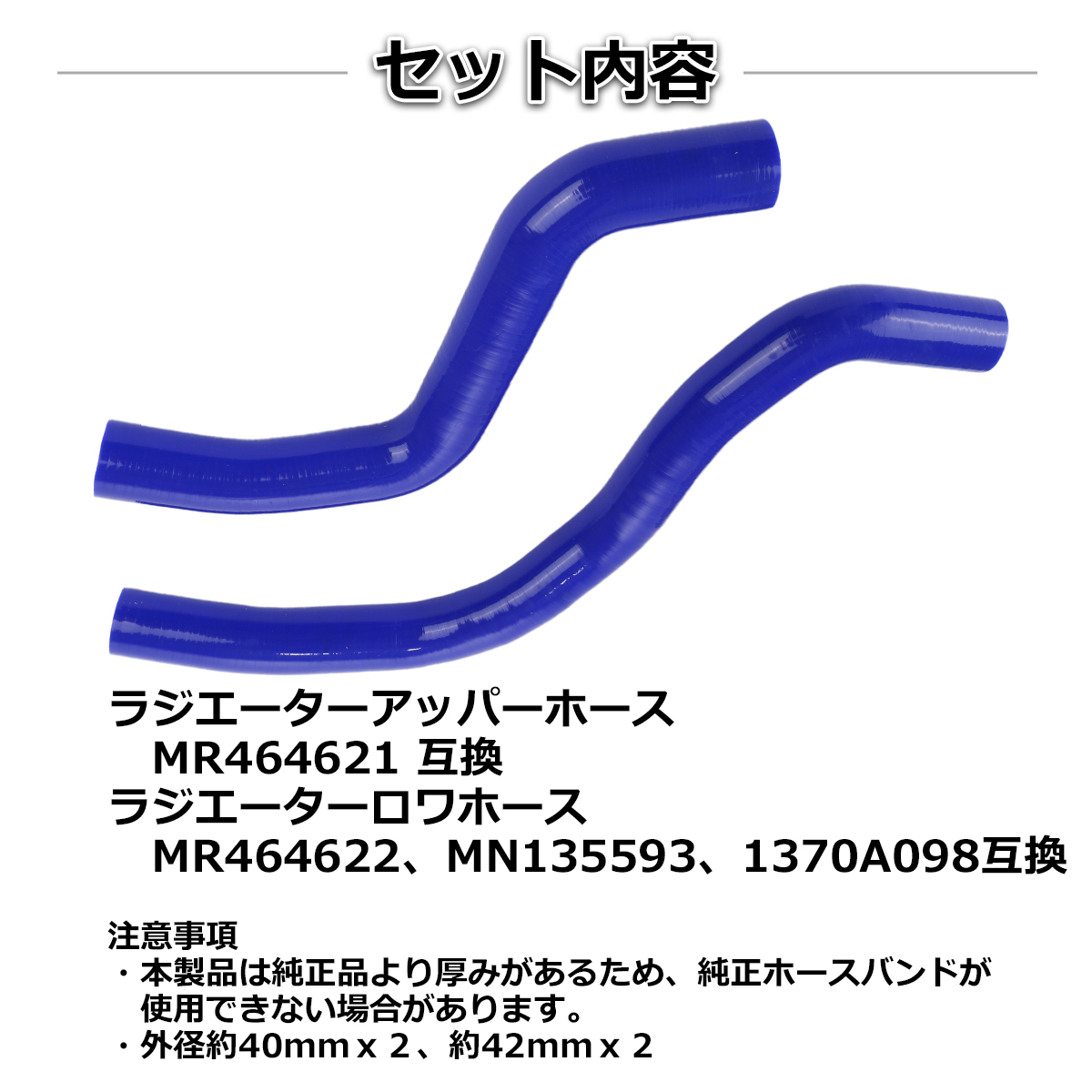 三菱（MITSUBISHI） ランエボ 7 8 ラジエターホース シリコンホース