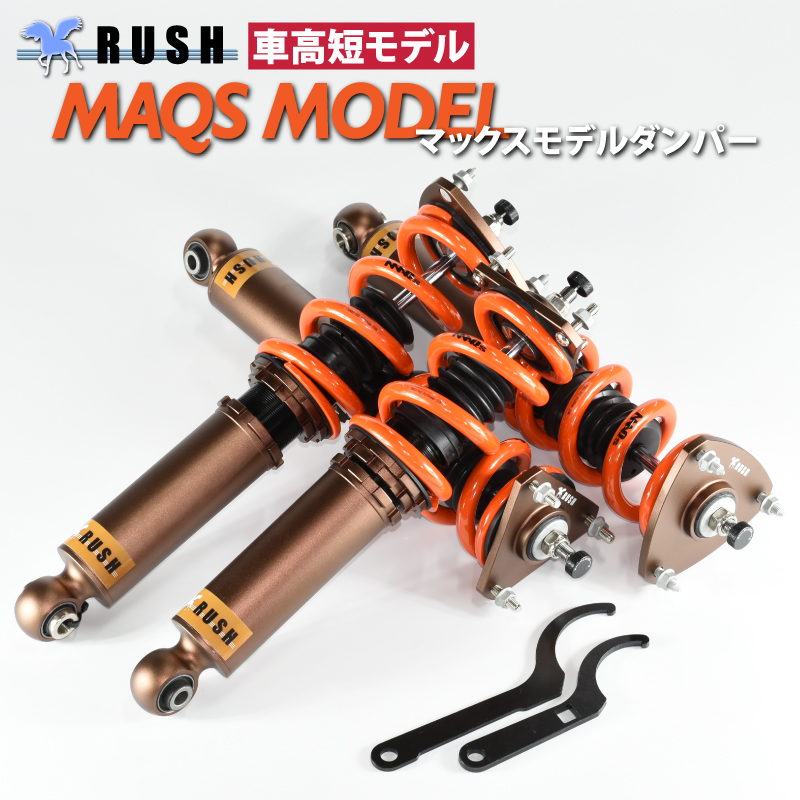 RUSH車高調 クレスタ JZX100 GX100 MAQSモデル 選べるレート