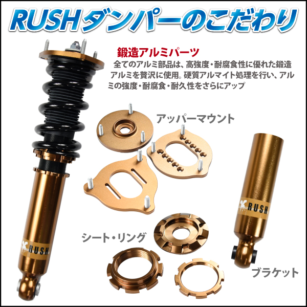 RUSH車高調 チェイサー JZX100 JZX101 GX100 車高短 モデル フルタップ
