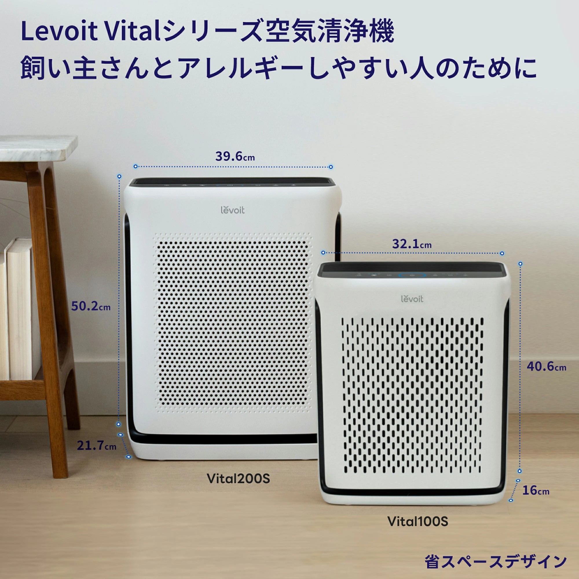 Levoit 空気清浄機 ペット向け 静音設計 スマホ対応 強力浄化 21畳 33