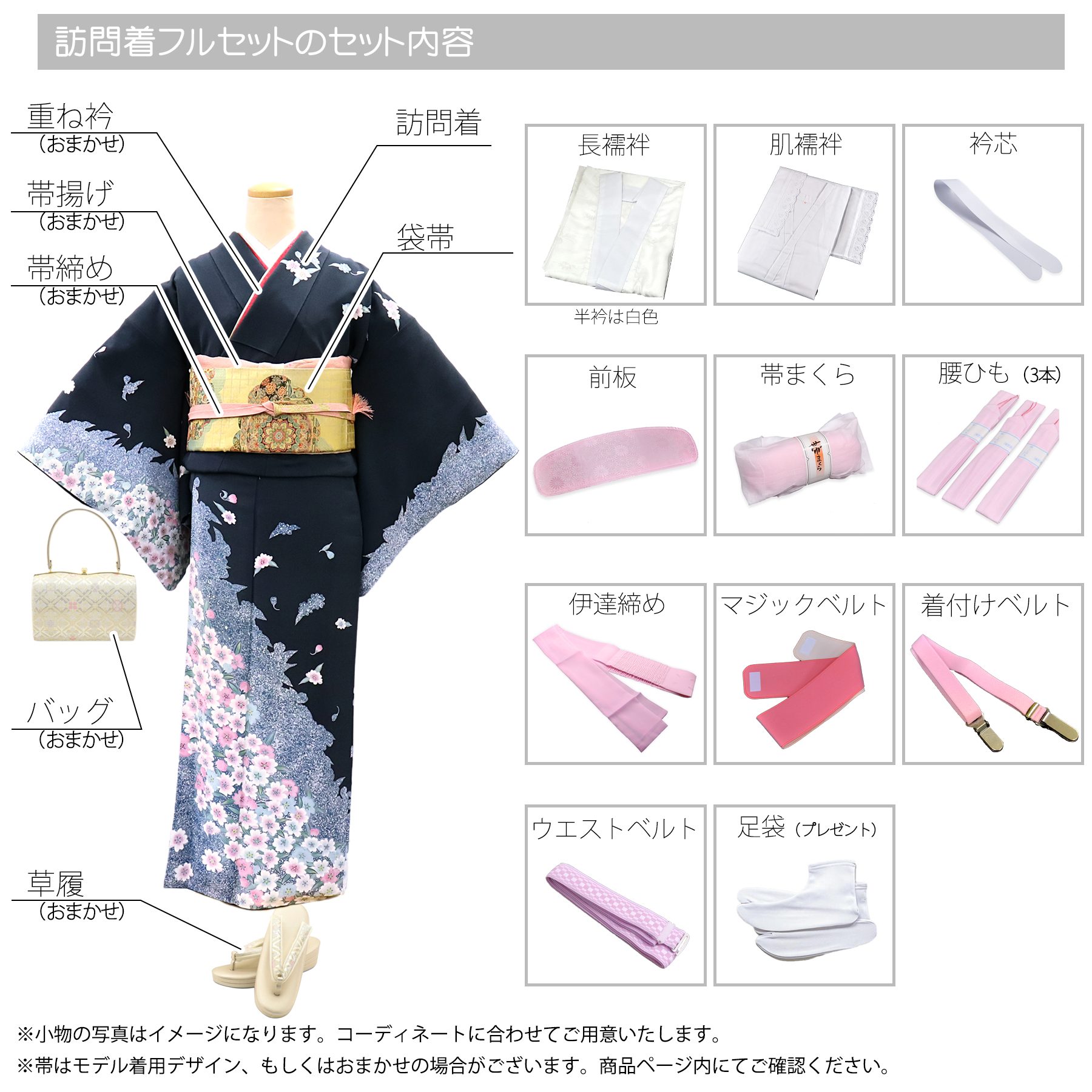 訪問着 レンタル おしゃれ 20点フルセット 結婚式 卒業式 卒園式 入学