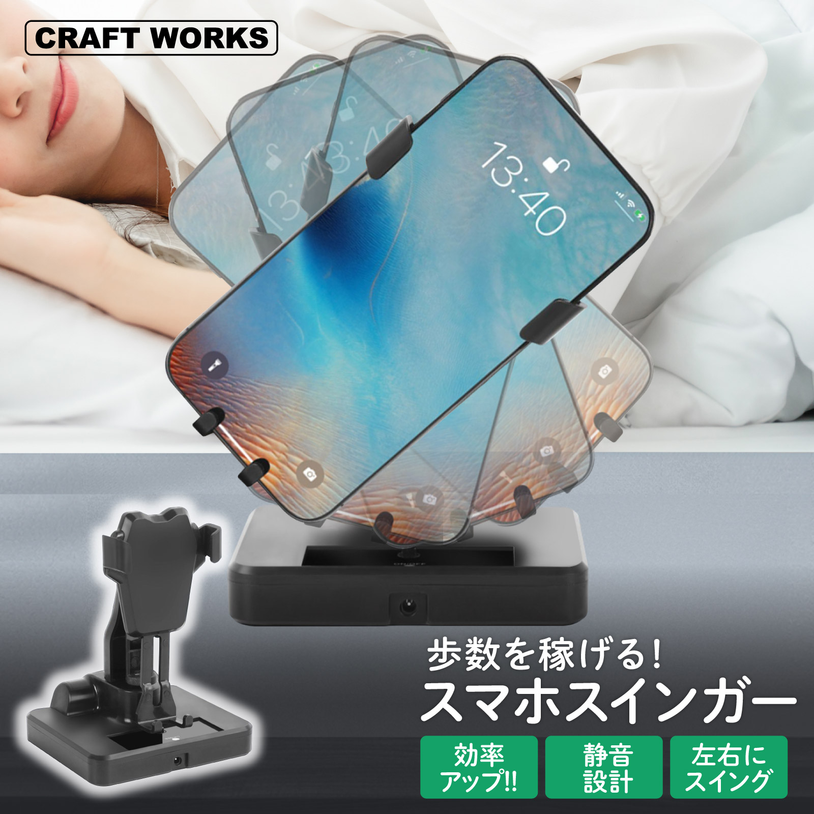 歩数稼ぎ スマホスウィンガー 振り子 スマホ 歩数 稼ぐ スマホ