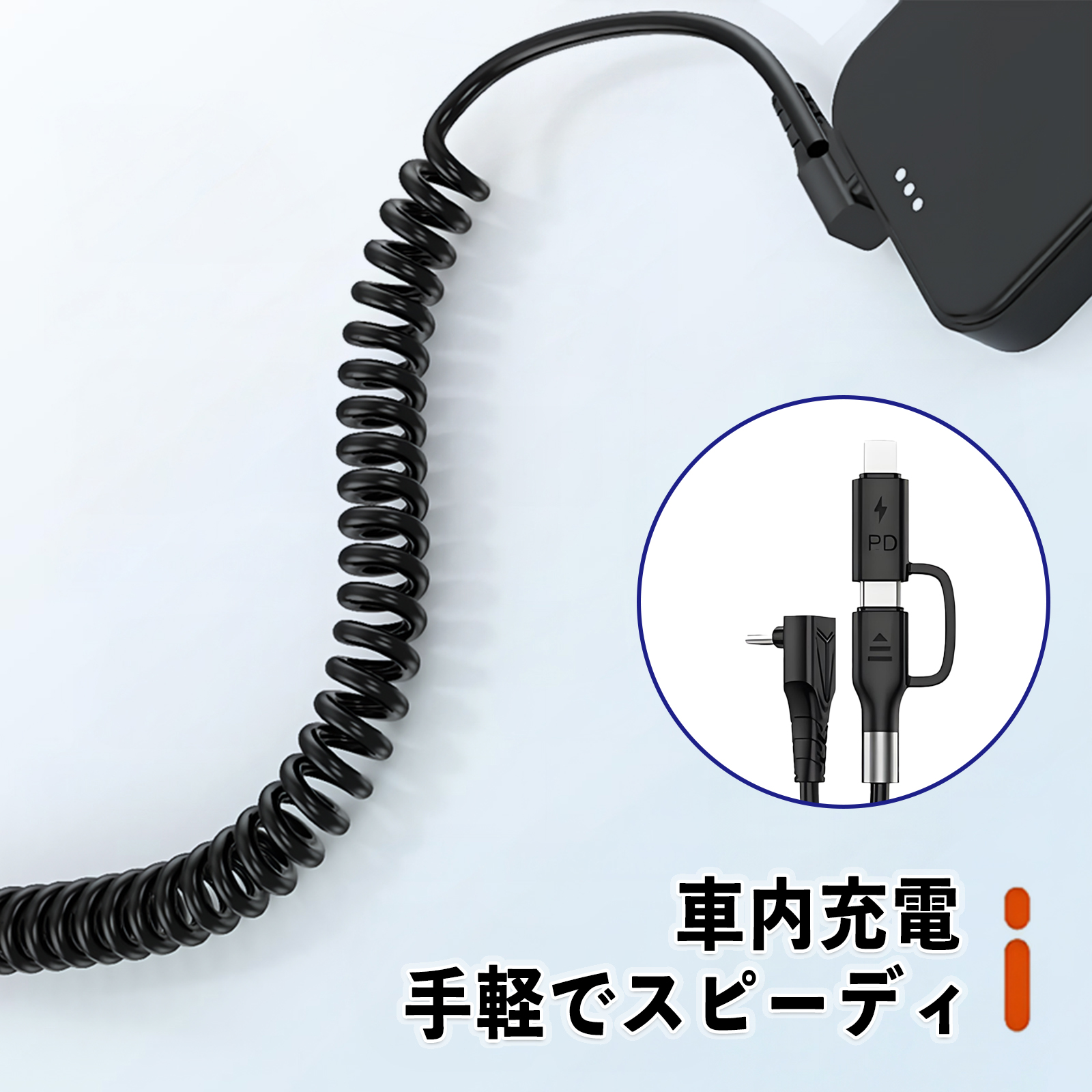 トヨタ プリウス 30系 2in1 USB-C ライトニングケーブル カールコード