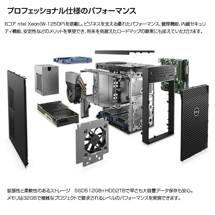 DELL（デル） DELL Precision T3640SMT ワークステーション