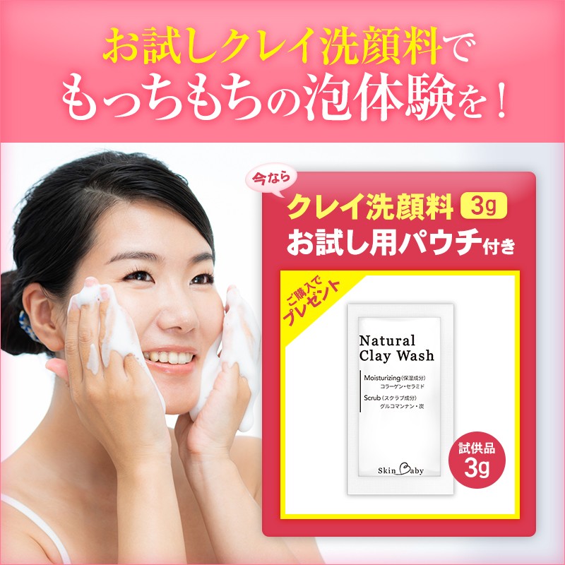 SkinBaby 洗顔ネット 泡立てネット 泡 ネット 日本製 4層構造 泡洗顔