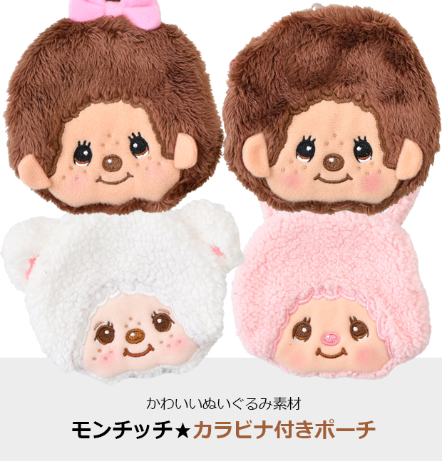 ミニポーチ ポーチ カラビナ付きポーチ カラビナ付き キャラクター